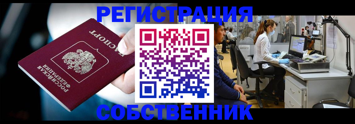 прописка иностранных граждан в Ухте