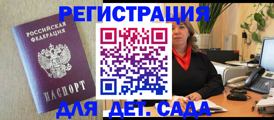 регистрация в Ухте