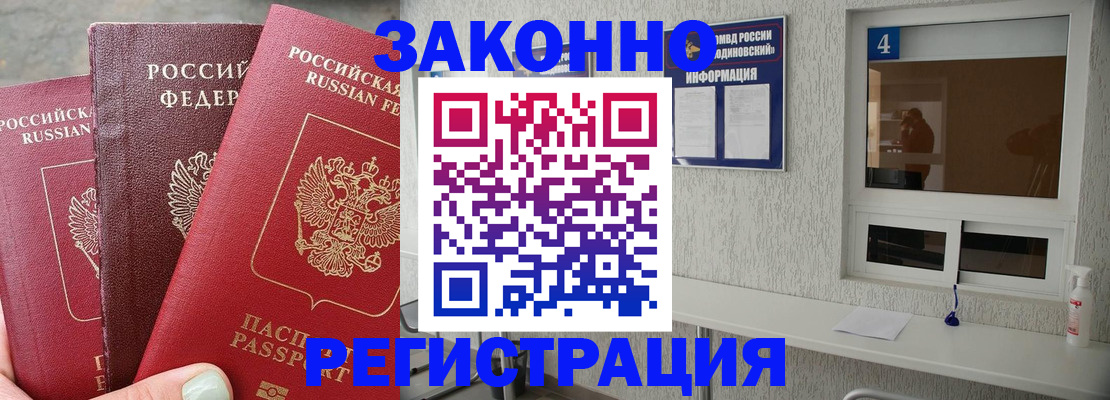 прописка от собственника в Ухте