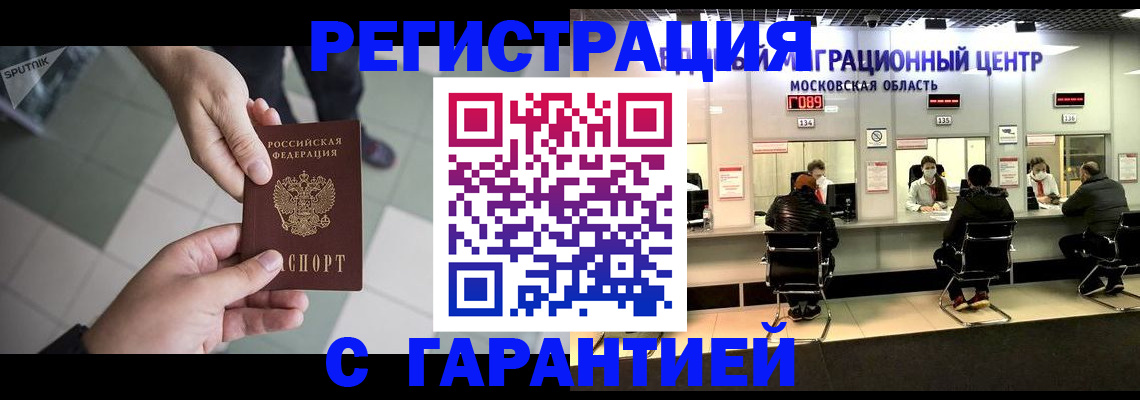 временная регистрация 2025 в Ухте