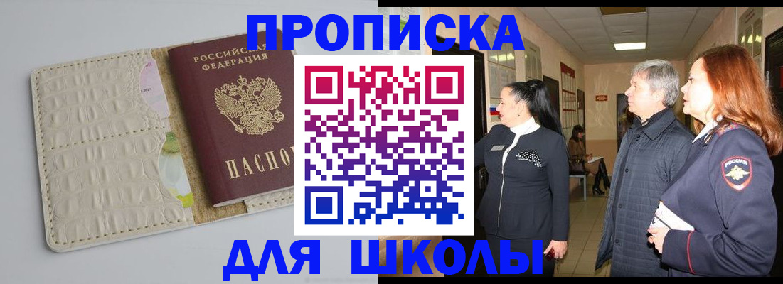 временная прописка в Ухте