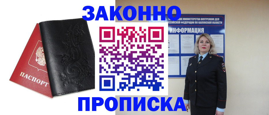 прописка гарантия в Ухте