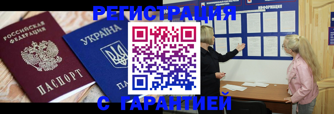 где прописаться в Ухте